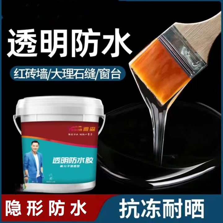 环保透明防水胶透明防水胶免砸砖卫生间淋浴房窗户阳台外墙楼顶