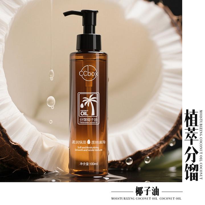 分馏椰子油SPA按摩开背精油保湿护理身体护肤温和柔润