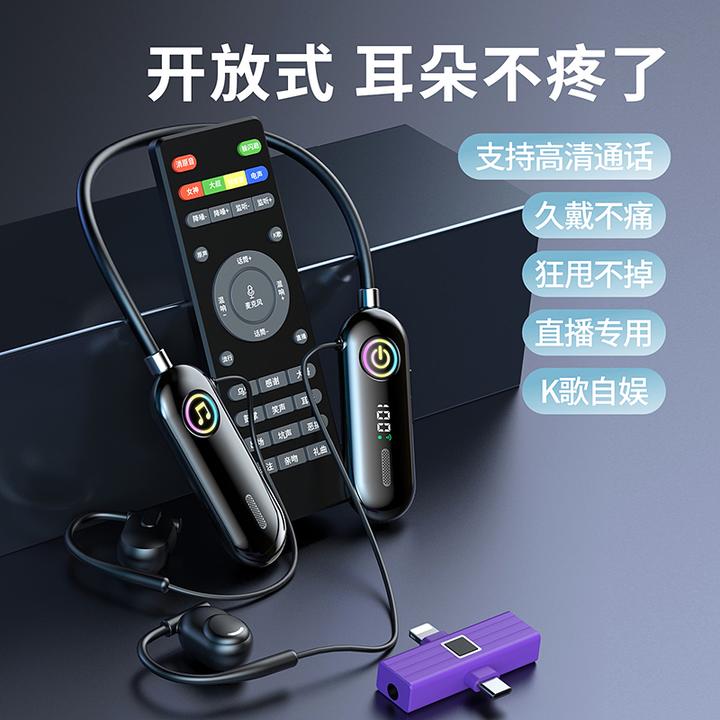 2025无线直播声卡耳机开放式久戴无痛唱歌直播录视频内置声卡话筒