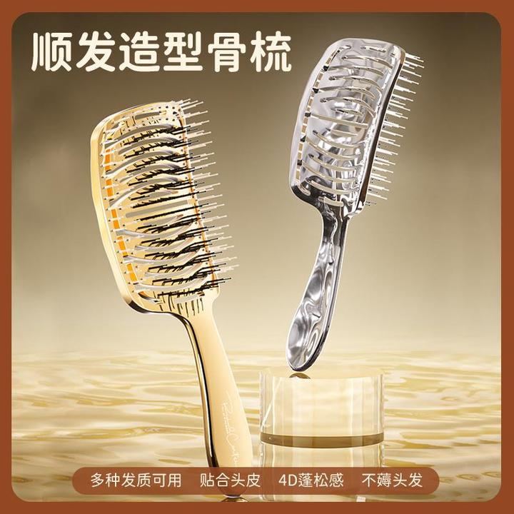 大弯排骨梳子高颅顶骨梳女士专用美发梳头皮经络发根按摩梳保健梳