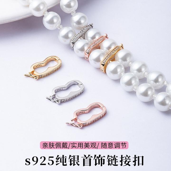 925银银制品 项链调节扣S925银固定夹扣万改短能diy双排调节扣子