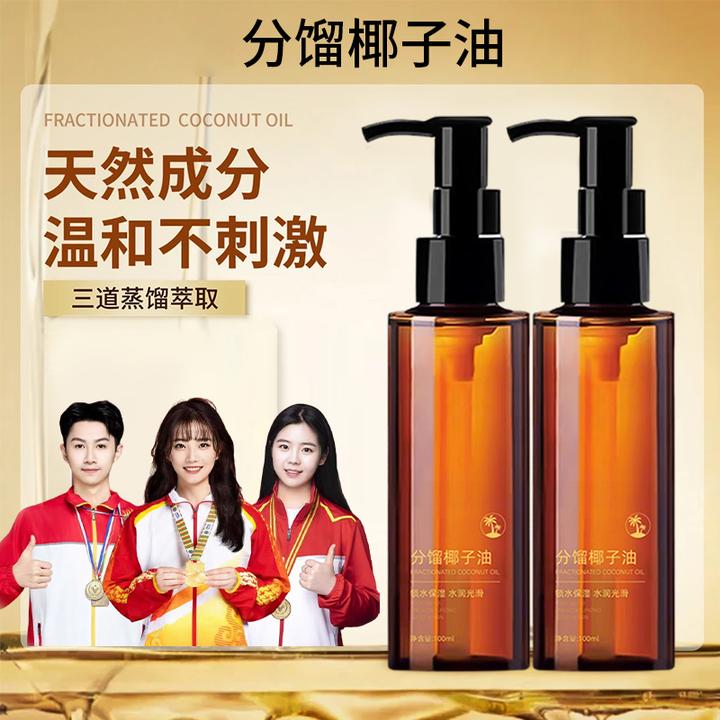 分馏椰子油精华油以油养肤保湿滋润肌肤全身刮痧spa免洗按摩精油✅