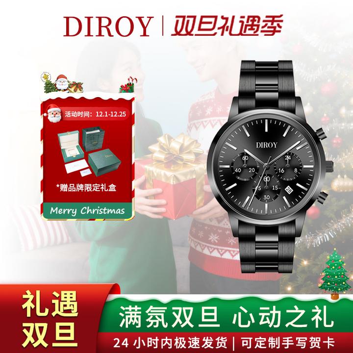 Diroy迪罗伊【圣诞礼物】黑武士男士多功能运动手表高颜值防水腕表