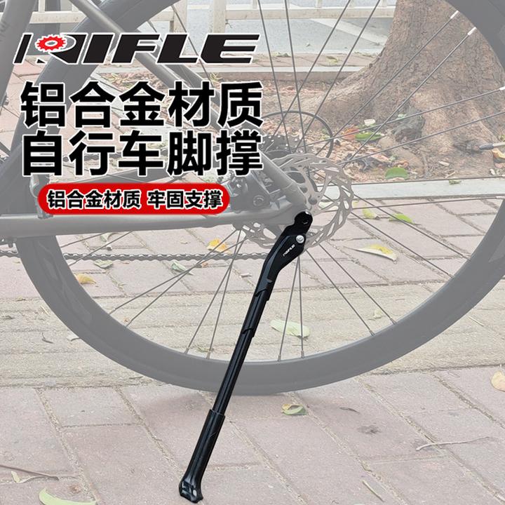 公路自行车山地车桶轴停车支架边支架边撑铝合金脚撑通用单车配件