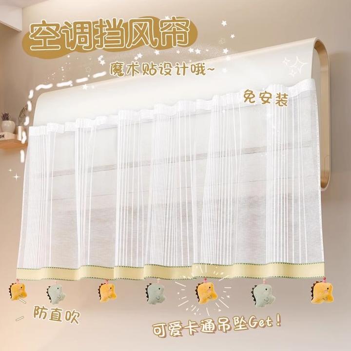2025新款空调挡风帘布冷气防直吹中央空调挡风板坐月子导风罩神奇