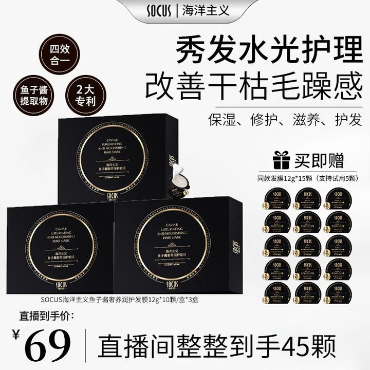 鱼子酱修护发膜套盒改善干枯防毛躁香氛养发滋养便携柔顺滑护发素