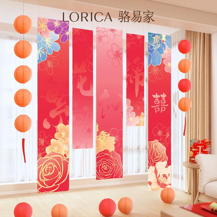 骆易家「喜字挂布」结婚婚房装饰品条幅卧室订婚背景宴拍照繁花似锦