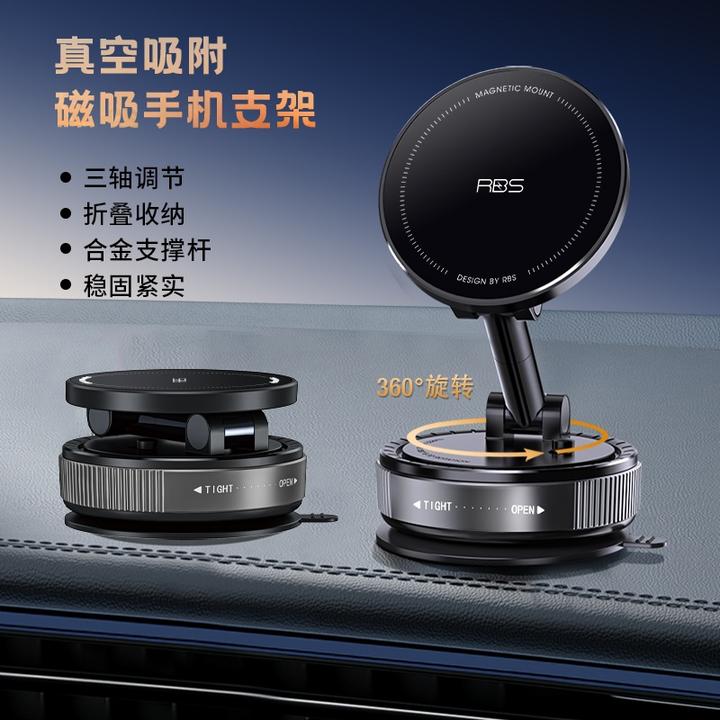 【睿步仕旗舰升级版】滴胶真空吸附稳固不掉车载导航手机磁吸支架
