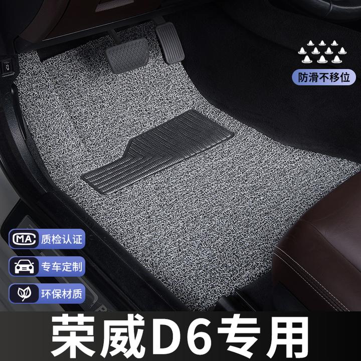荣威d6脚垫主驾驶单片单个汽车专用地毯式丝圈改装内饰装饰专车25