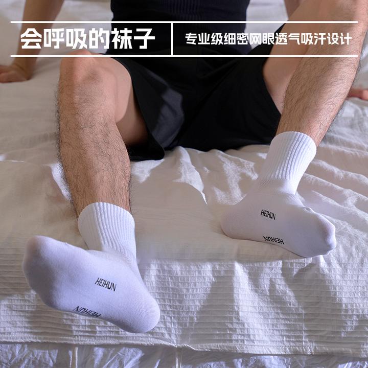 黑魂男袜001系列男士款长袜子亲肤透气吸汗体育生白袜