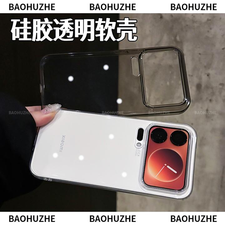 简约软壳适用于小米17pro/17promax透明电镀手机保护壳简约防摔