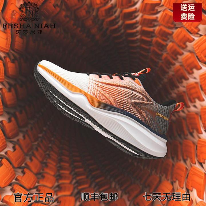 法莎尼亚男鞋夏季透气运动鞋避震爽跑减震超轻跳绳耐磨防滑跑步鞋