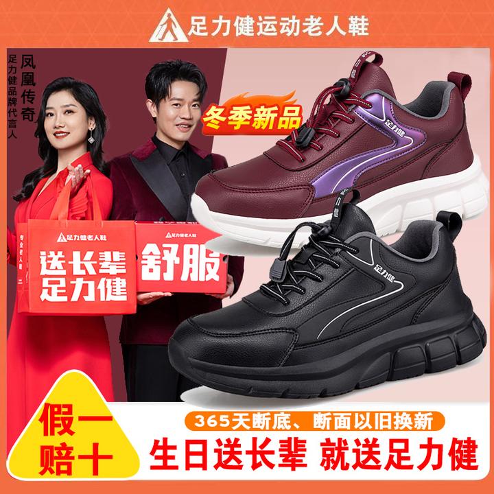 足力健运动老人鞋秋季皮面防滑休闲健步男鞋软底不累脚舒适爸爸鞋