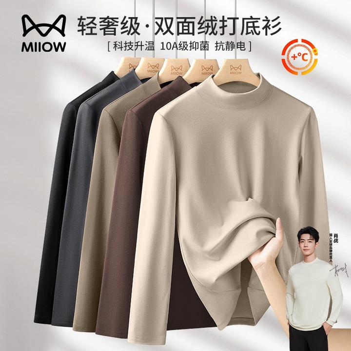 猫人双面加绒德半高领打底衫男士新款秋冬高级感男装内搭长袖t恤