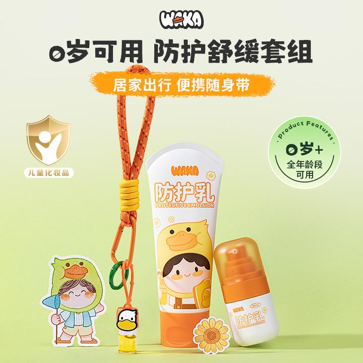 WAKA0岁可用6h防护7%伊默宁宝宝舒缓防护乳温和不吸入可上脸夏季
