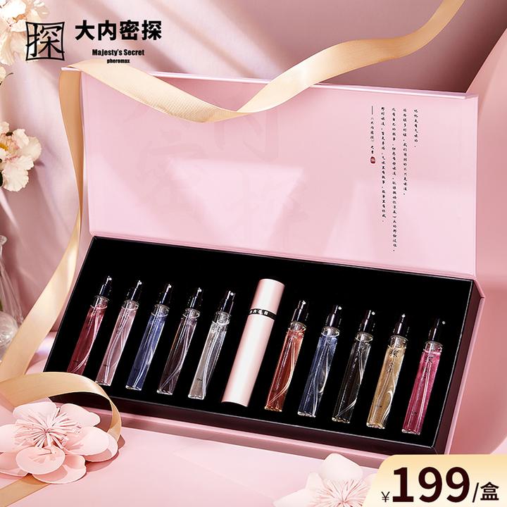 大内密探-探梦香水礼盒十个好闻淡香持久留香便携女士香礼物