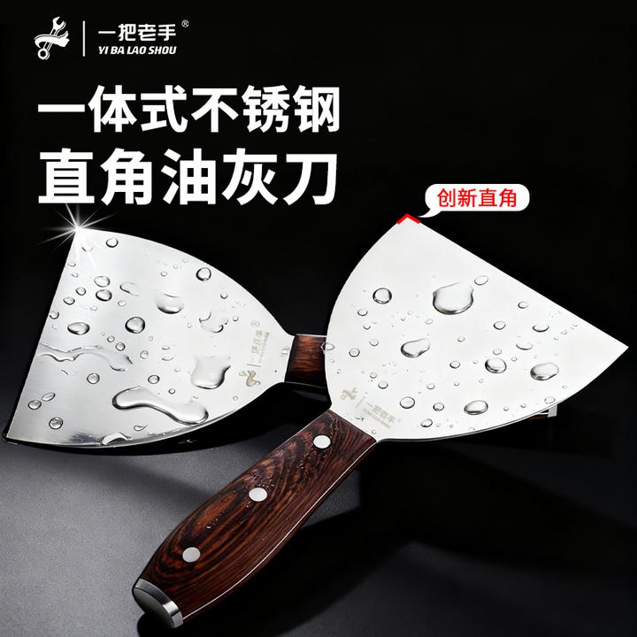 一把老手不锈钢直角铲刀鸡翅木手柄抓握舒适特殊加硬不锈钢油工