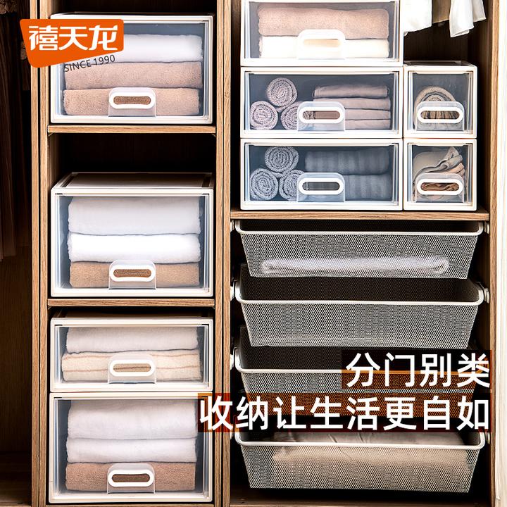 禧天龙内衣袜子收纳盒抽屉式文胸整理箱家用玩具衣物收纳柜床头柜