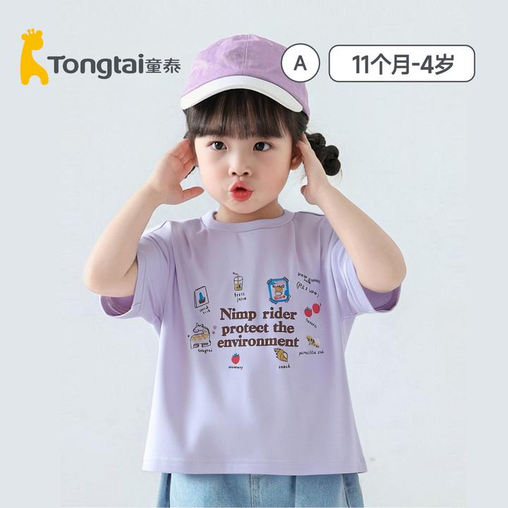 童泰女宝短袖夏季新款儿童卡通图案短袖T恤儿童休闲外出上衣