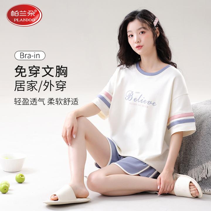 帕兰朵女士睡衣夏季2025新款纯棉短袖带胸垫可外穿简约大码家居服