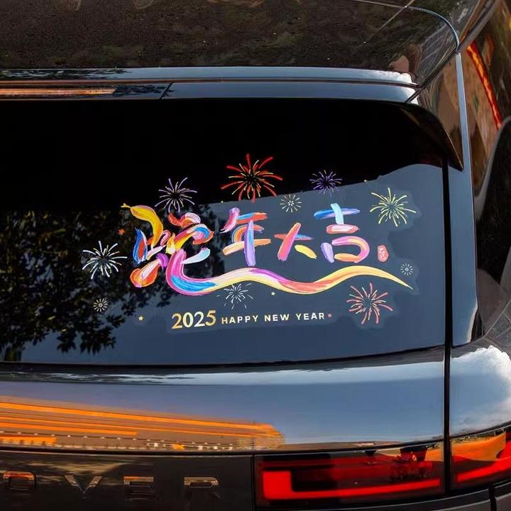 2025新年快乐汽车贴纸后档玻璃贴蛇年祝福创意文字新年装饰窗花贴