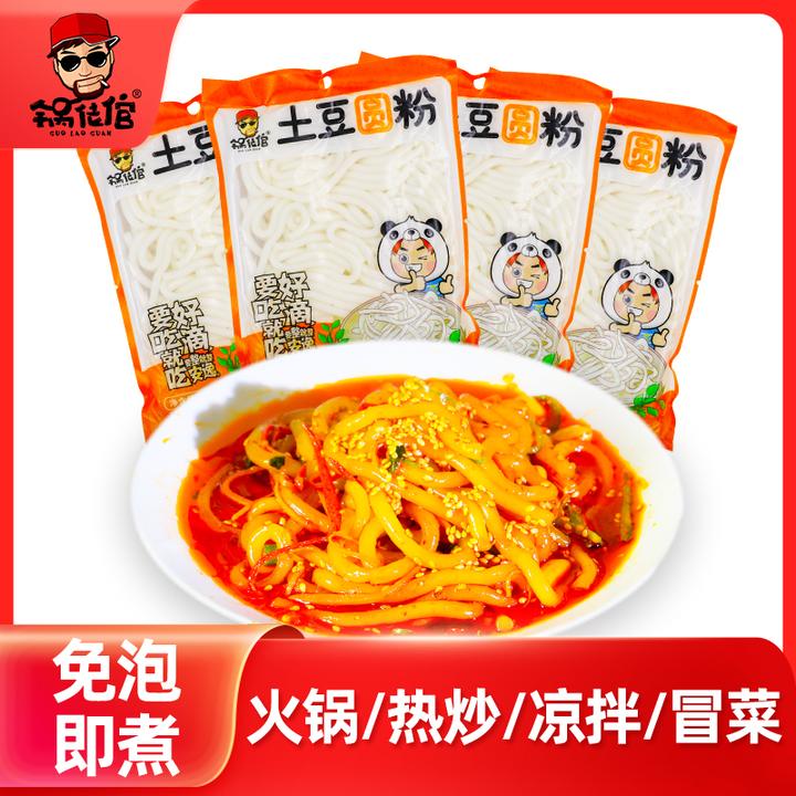 黄龙/锅佬倌土豆粉200g/袋细粉砂锅土豆粉传统手工艺无料包土豆粉