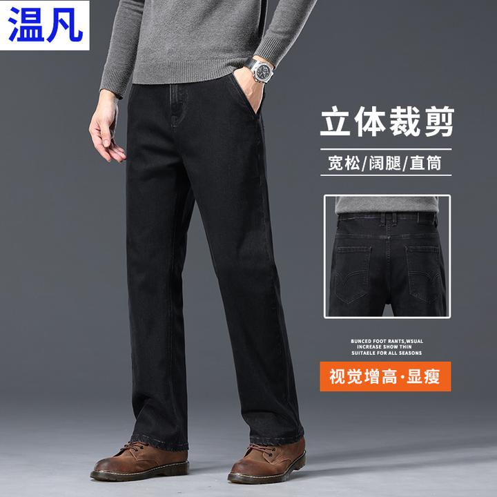 黑色牛仔裤男宽松直筒2025新款秋季中年阔腿裤子男士商务休闲长裤