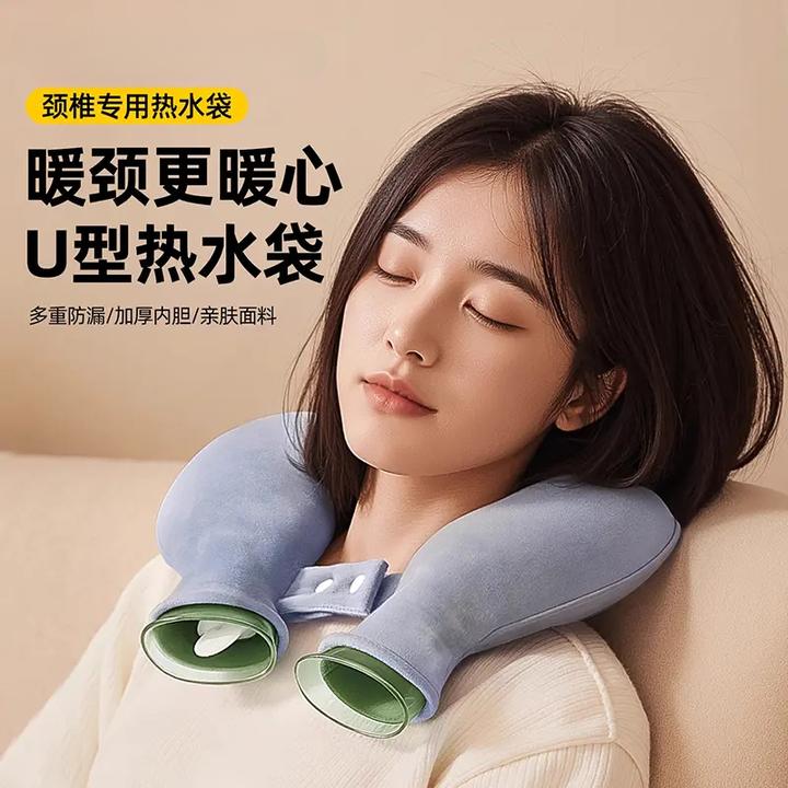 肩颈热敷袋热水袋新款注水灌水U型暖脖子枕头护颈椎防暖水袋冬zml