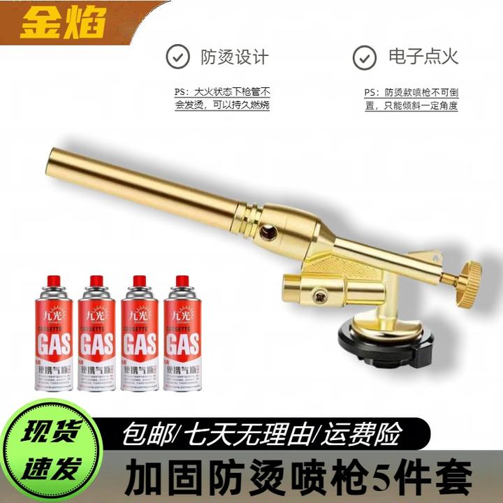 【防烫喷枪+4气罐】户外烧烤点碳烹饪多功能卡式喷枪头可调节火焰