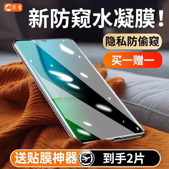 适用vivo Y50手机膜防窥水凝膜vivoy50保护膜5G版全屏蓝光高清膜