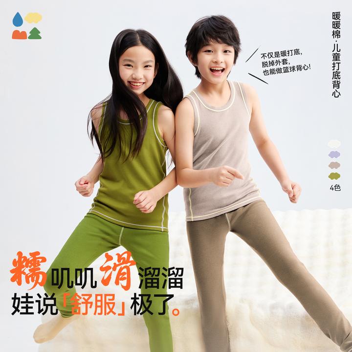 【儿童保暖打底背心】森林棠25冬款男女童圆领无袖运动背心
