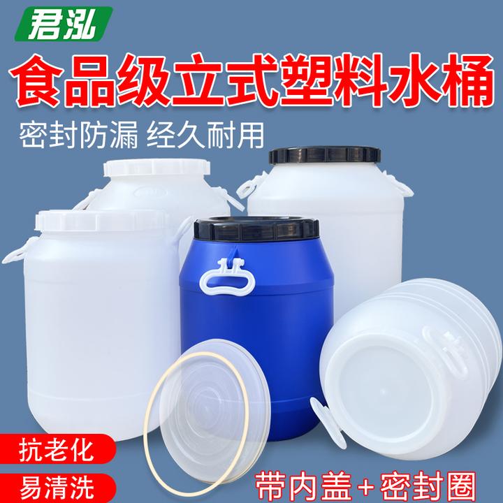 发酵桶食品级塑料大水桶圆桶家用储水桶堆肥桶带密封圈米桶腌菜桶