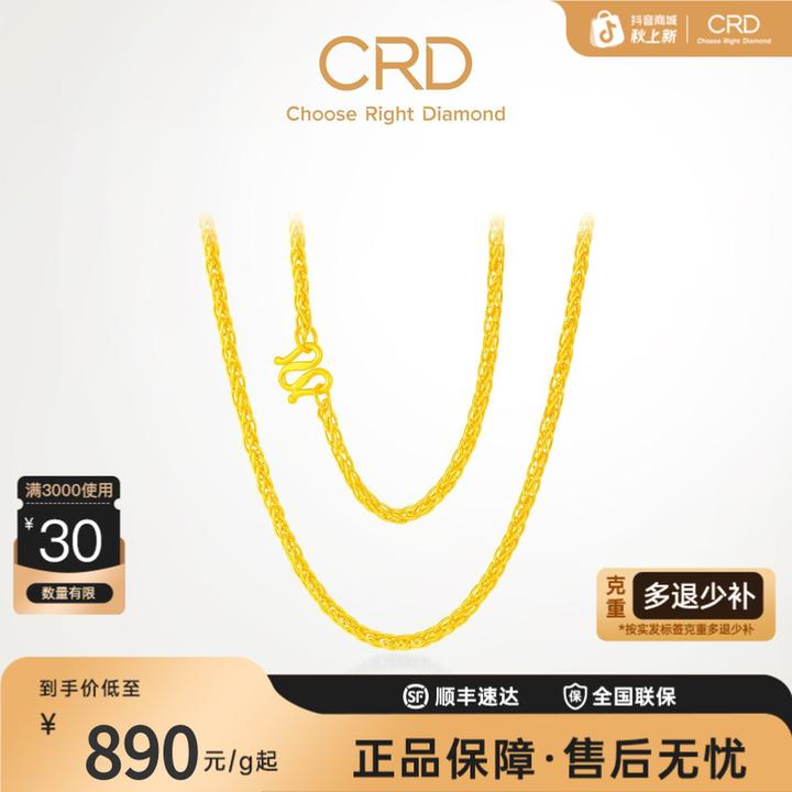 CRD克徕帝足金999素链肖邦链锁骨链黄金项链金链百搭送礼