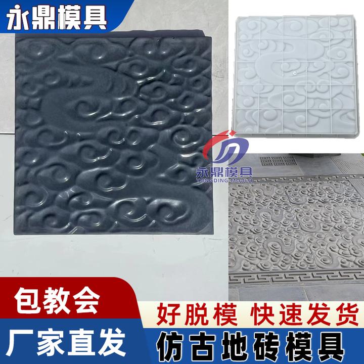 地砖水泥模具仿古地板草地砖雕庭院复古青砖墙砖脚踏石模板厂家