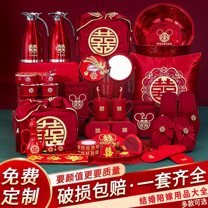 女方陪嫁物品套装结婚用品大全新娘嫁妆娘家婚庆女方陪嫁用品套装