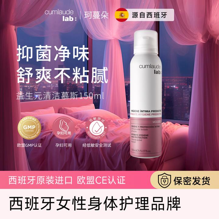 【清洁净味】珂蔓朵清洁慕斯抑菌去味清爽温和平衡菌群乳酸护理洗液