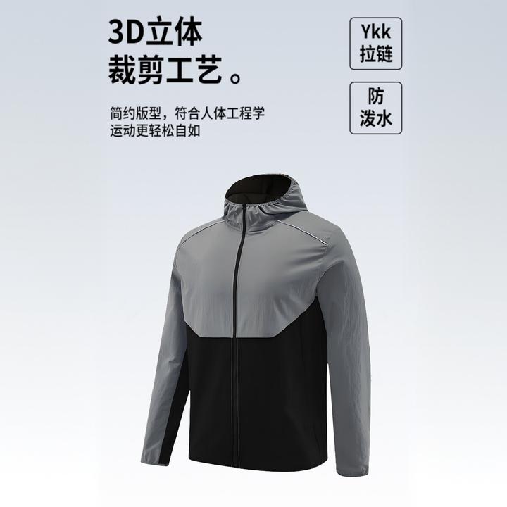 【文心】【顺丰包邮】【7A抗菌/YKK拉链】【防泼水】简约连帽运动外套5615