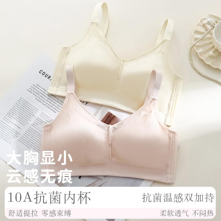 思画10A抗菌大胸显小内衣缎面无痕粉底液舒适收副乳文胸显瘦薄款