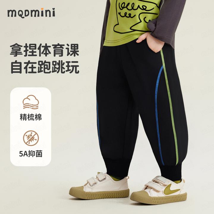 MQDMINI【5A抑菌】秋季新款儿童长裤男女童宽松透气休闲裤束脚裤