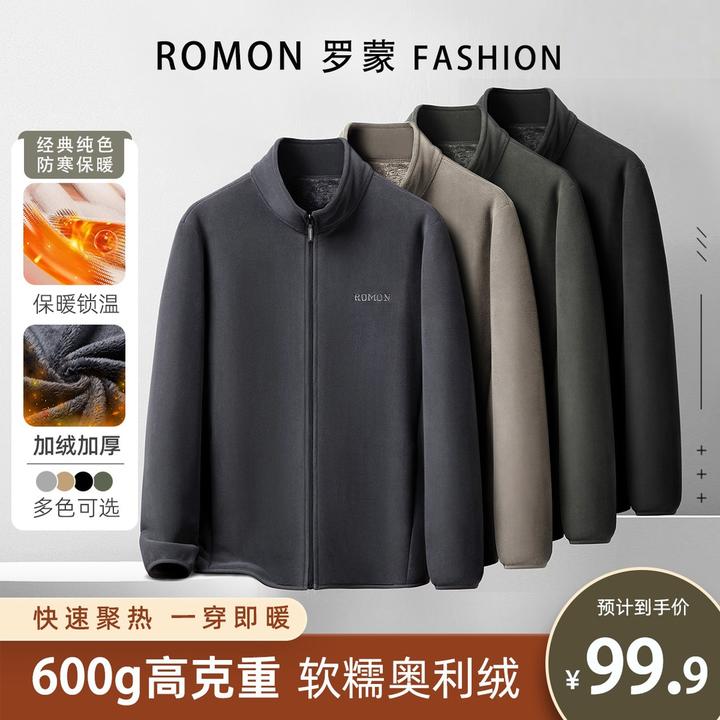罗蒙摇粒绒外套男士中年爸爸加绒加厚抓绒衣夹克秋冬春季826