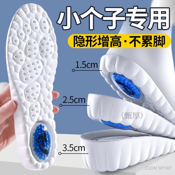 足印部落2025新款小个子专研运动款高弹舒适不震脚足弓支撑垫男女