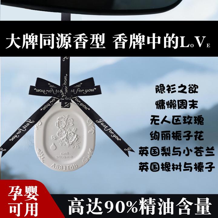 高级栀子花车载香薰汽车挂件车用香片扩香石膏装饰品香水香氛摆件