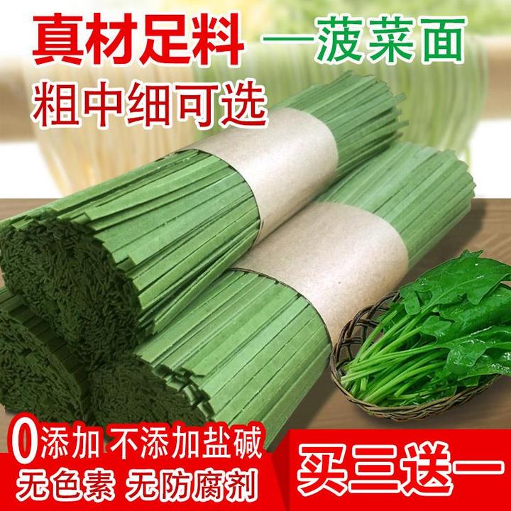 陕西特产菠菜面蔬菜儿童营养面条挂面凉面面条拌面炒面果蔬面500g