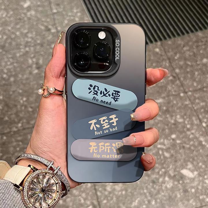 文字无所谓适用苹果16/15手机壳iphone14Promax13软壳12防摔11x