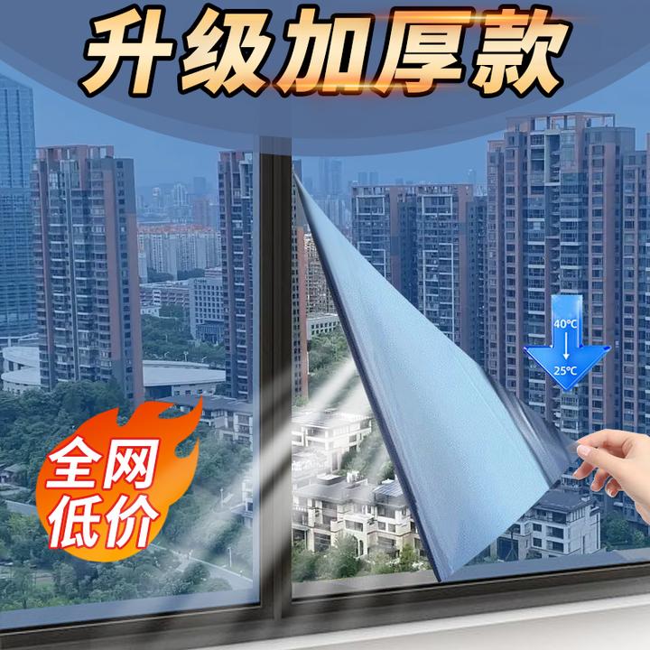 防晒隔热膜窗户玻璃贴纸防窥防走光遮光阳台遮阳单向透视隐私贴膜