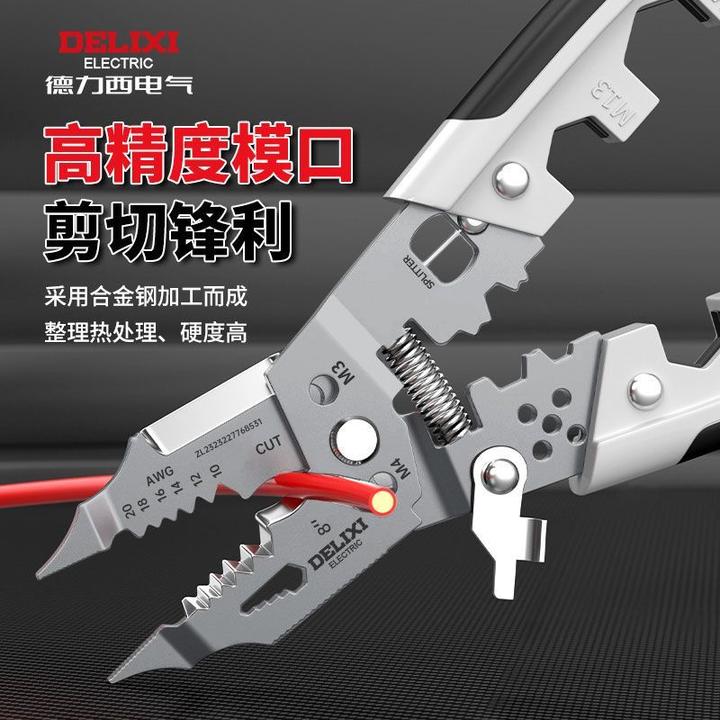 德力西电气28合1多功能剥线钳电工专用电工剥线钳弯头钳子多用钳