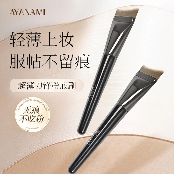 刀锋粉底刷弧形鱼尾柔软超薄轻薄无痕服帖便携不吃粉扁头不掉毛