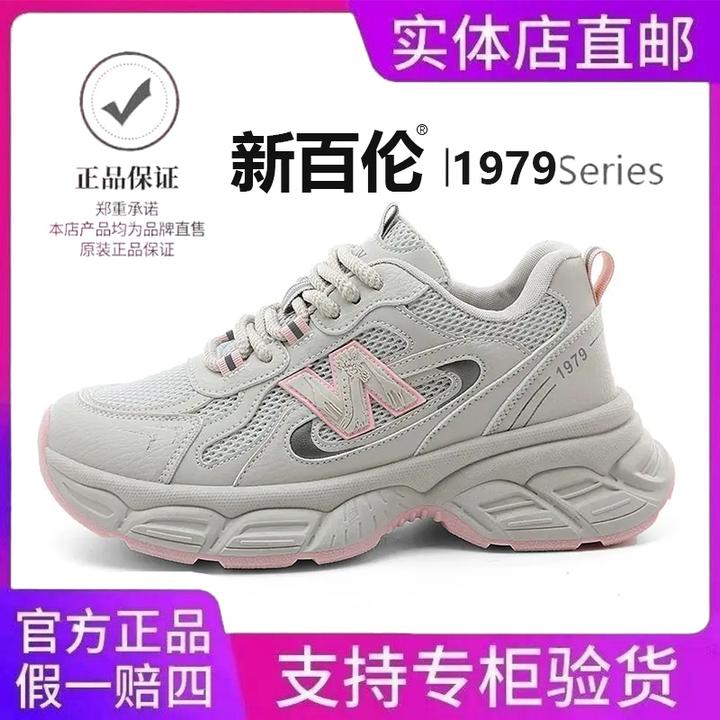 NEW BOLUNE/新百伦老爹鞋女款夏季新款百搭厚底透气网面运动鞋子