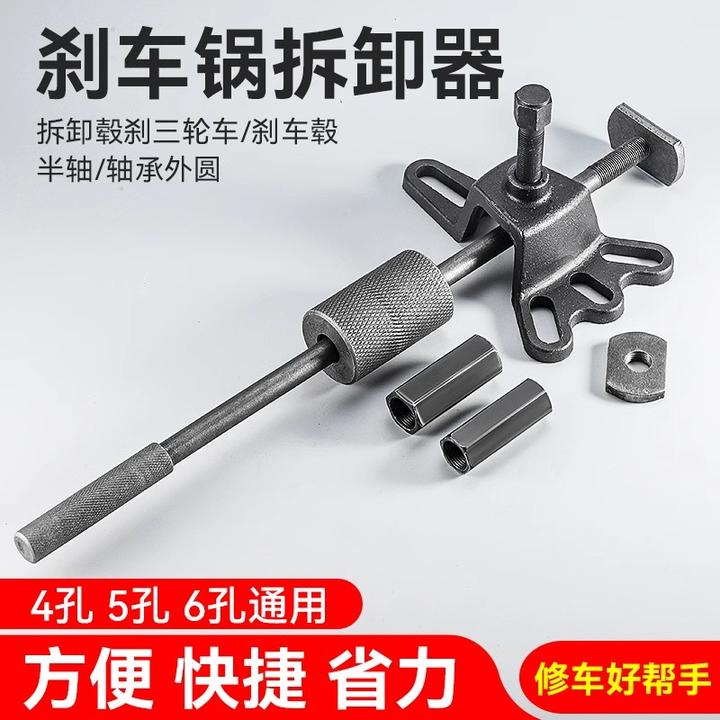 电动三轮车摩托车刹车锅拆卸专用工具刹车鼓拉马拔轮轮毂拉玛组套