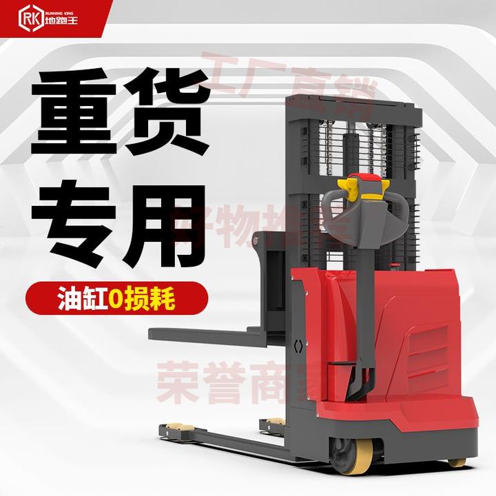 地跑王1.5吨2吨全电动堆高车叉车液压升高装卸车托盘叉车堆垛铲车